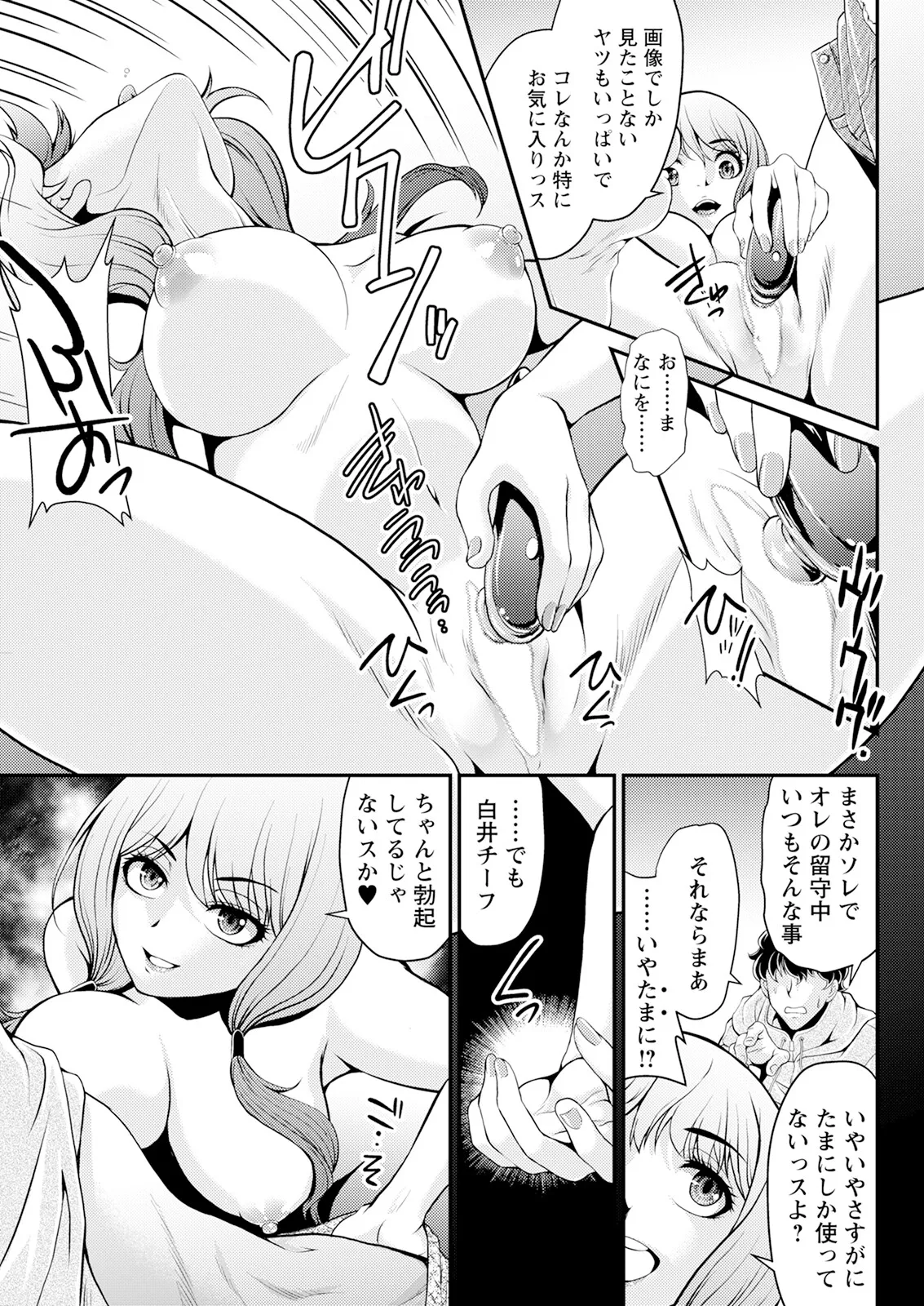 Action Pizazz 2025-04 page 299 - full censorship paizuri hentai manga - read online free