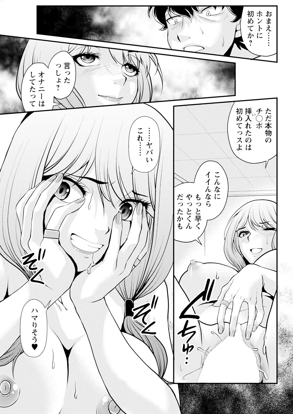 Action Pizazz 2025-04 page 307 - full censorship paizuri hentai manga - read online free