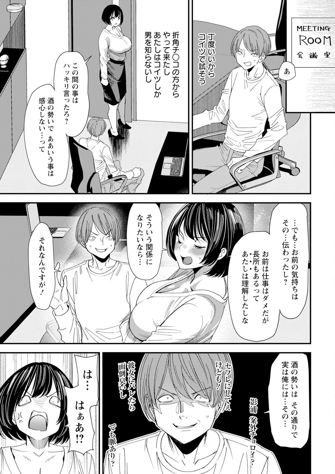 Action Pizazz 2025-04 page 31 - full censorship paizuri hentai manga - read online free