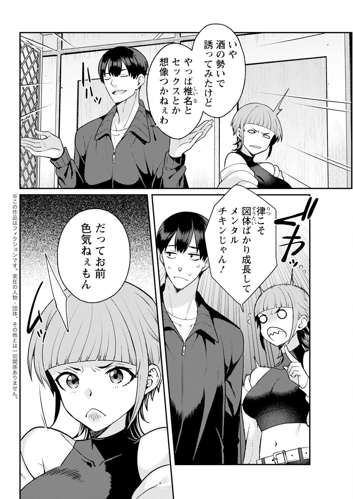Action Pizazz 2025-04 page 312 - full censorship paizuri hentai manga - read online free