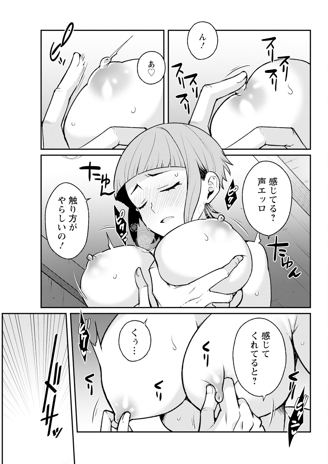 Action Pizazz 2025-04 page 315 - full censorship paizuri hentai manga - read online free