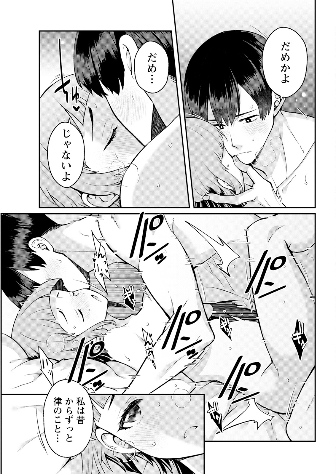 Action Pizazz 2025-04 page 323 - maid big breasts hentai manga - read online free