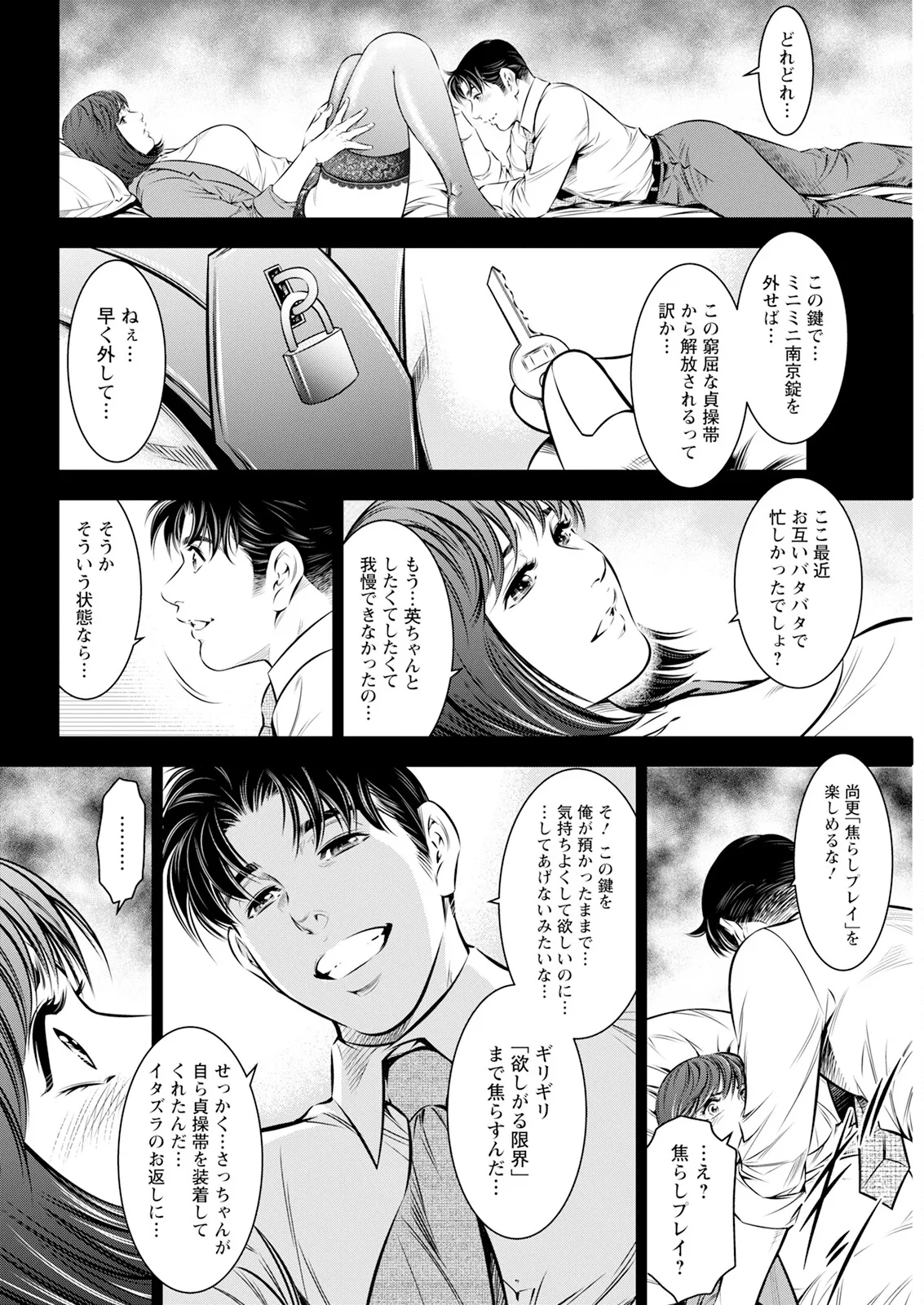 Action Pizazz 2025-04 page 332 - full censorship paizuri hentai manga - read online free