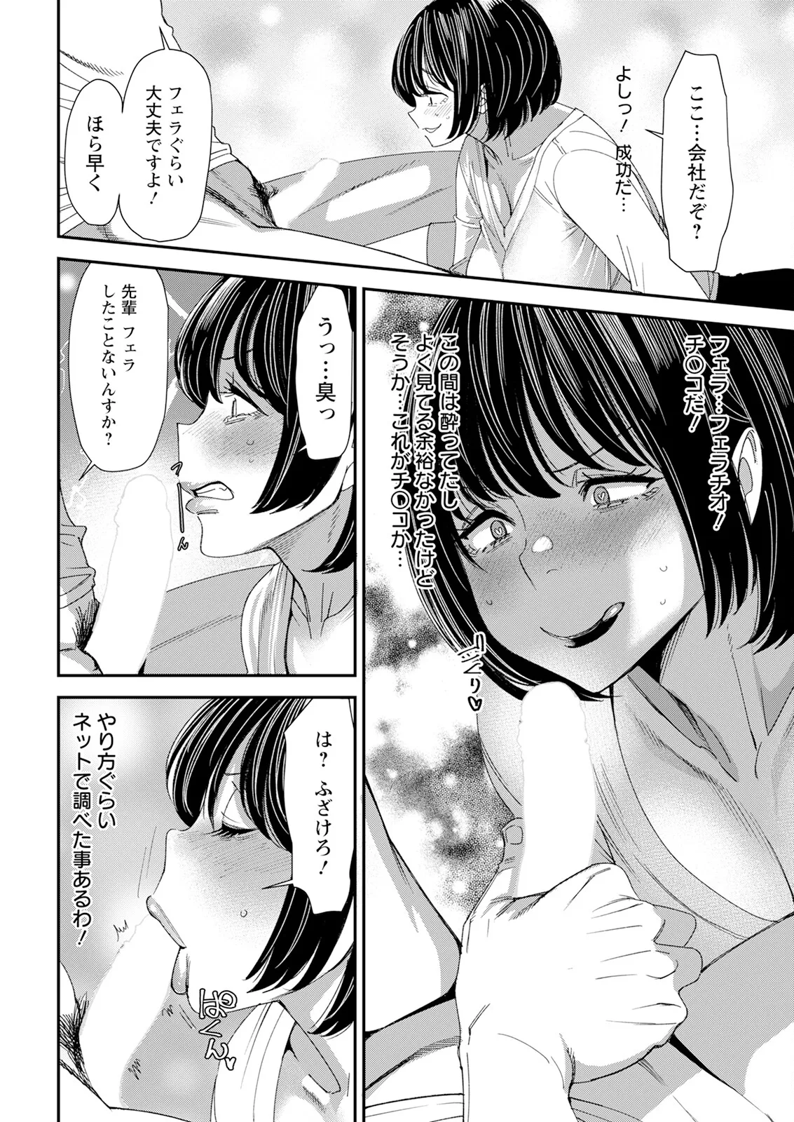 Action Pizazz 2025-04 page 34 - full censorship paizuri hentai manga - read online free