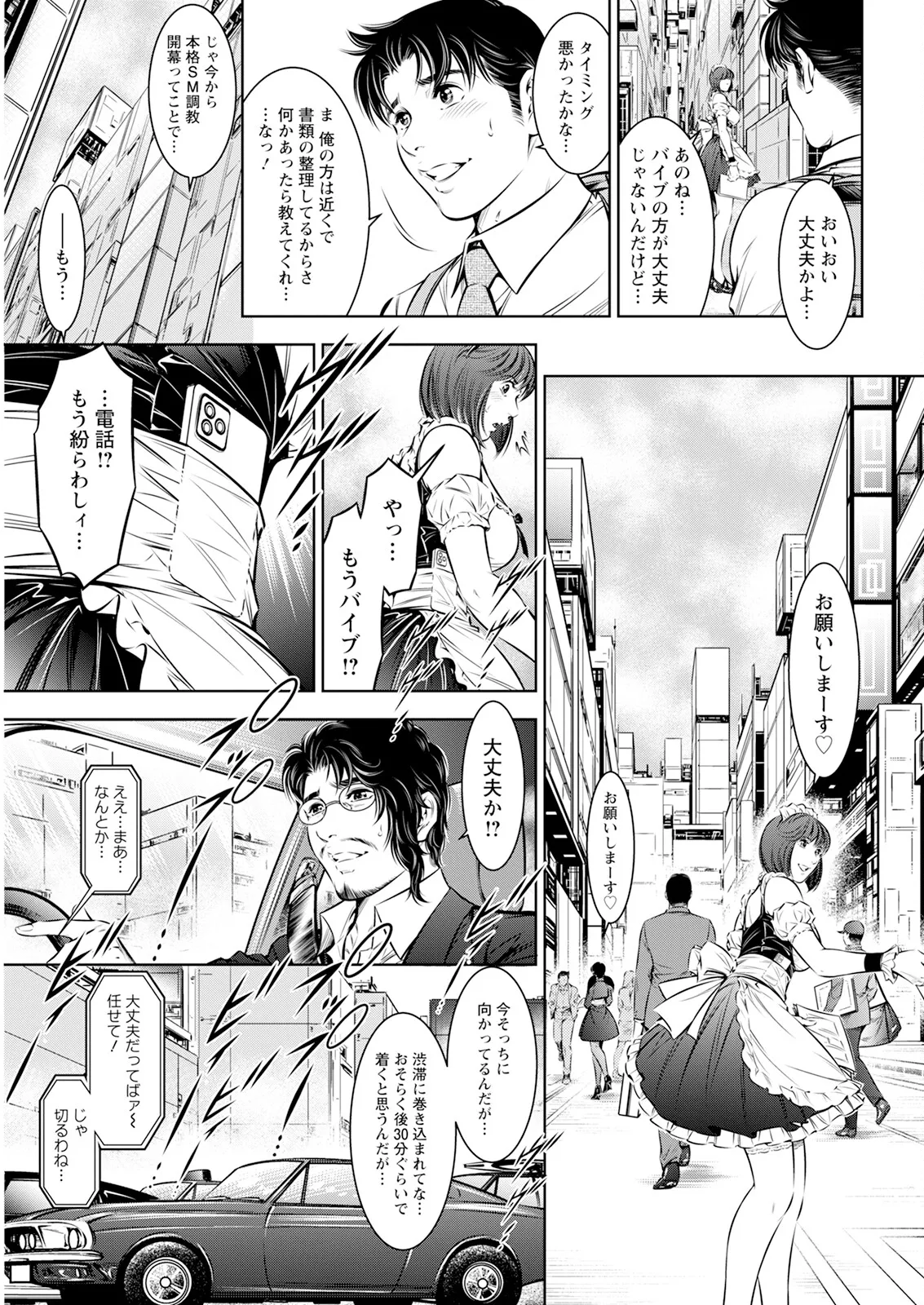 Action Pizazz 2025-04 page 341 - maid big breasts hentai manga - read online free