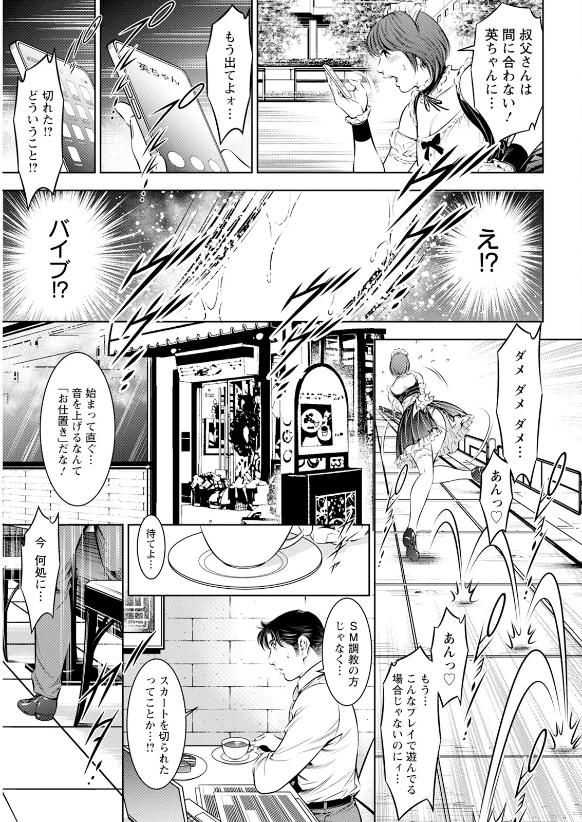 Action Pizazz 2025-04 - Page 343
