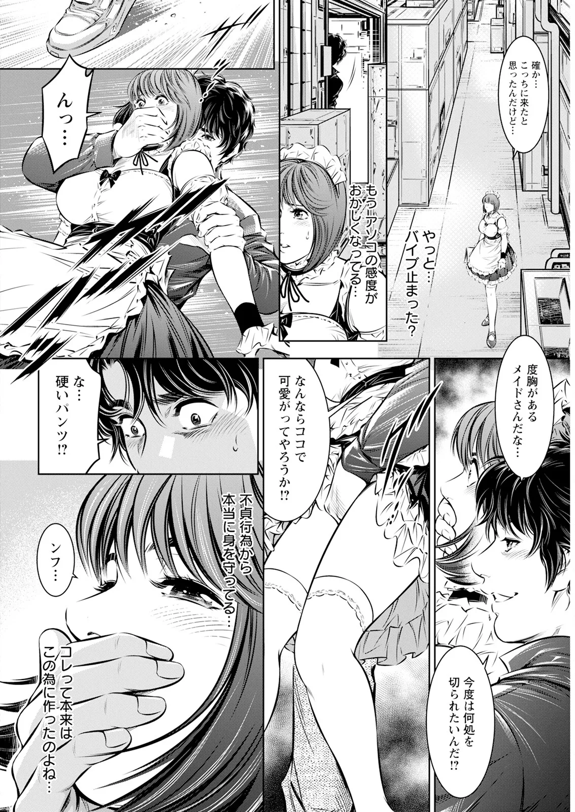 Action Pizazz 2025-04 page 344 - maid big breasts hentai manga - read online free