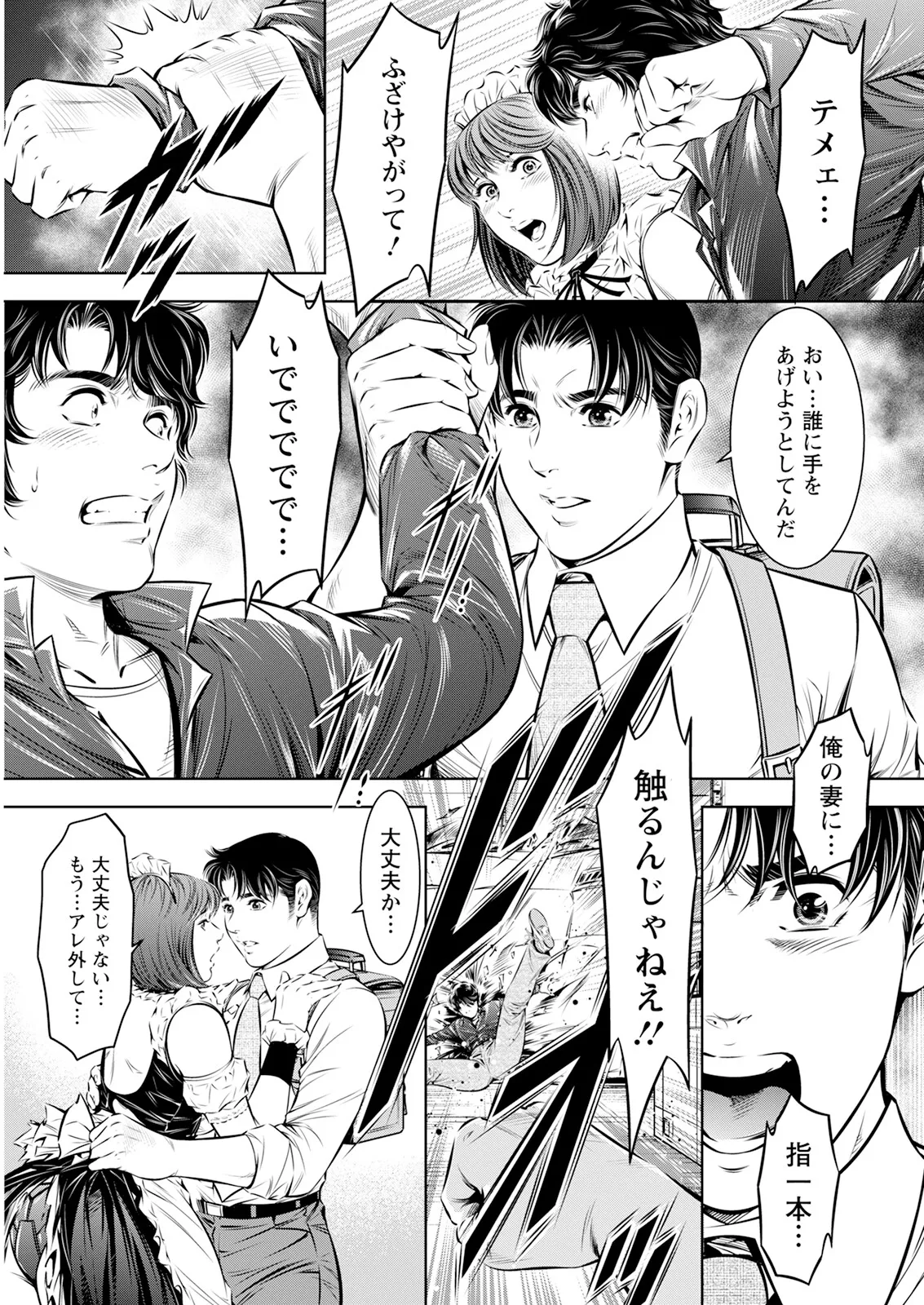 Action Pizazz 2025-04 - Page 345