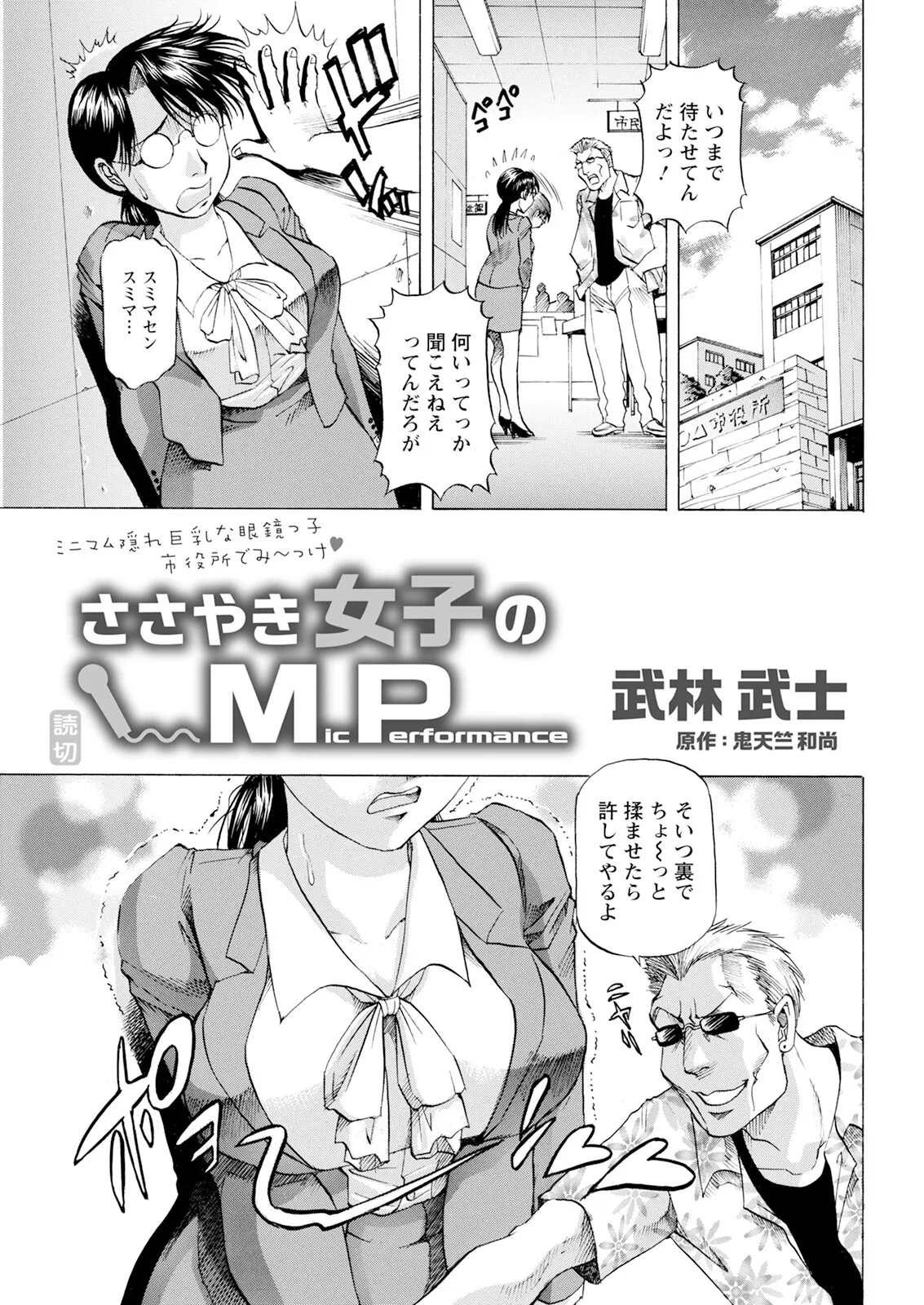 Action Pizazz 2025-04 - Page 347