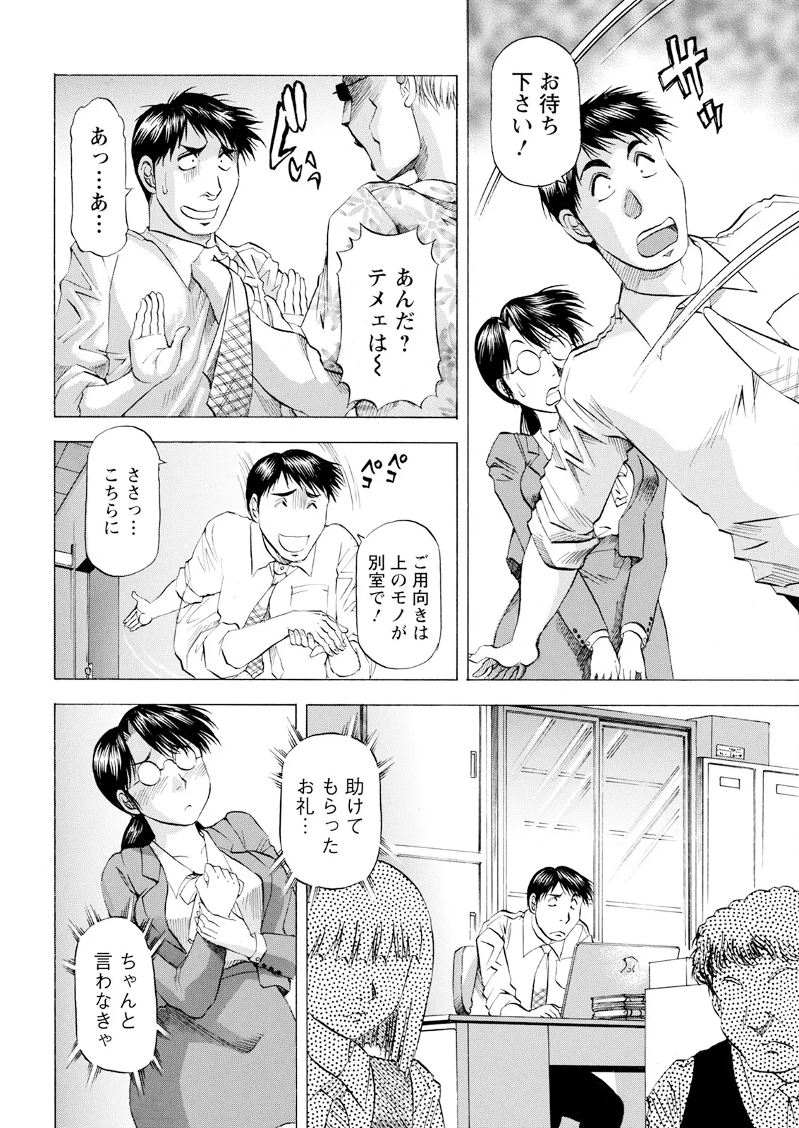 Action Pizazz 2025-04 page 348 - maid big breasts hentai manga - read online free