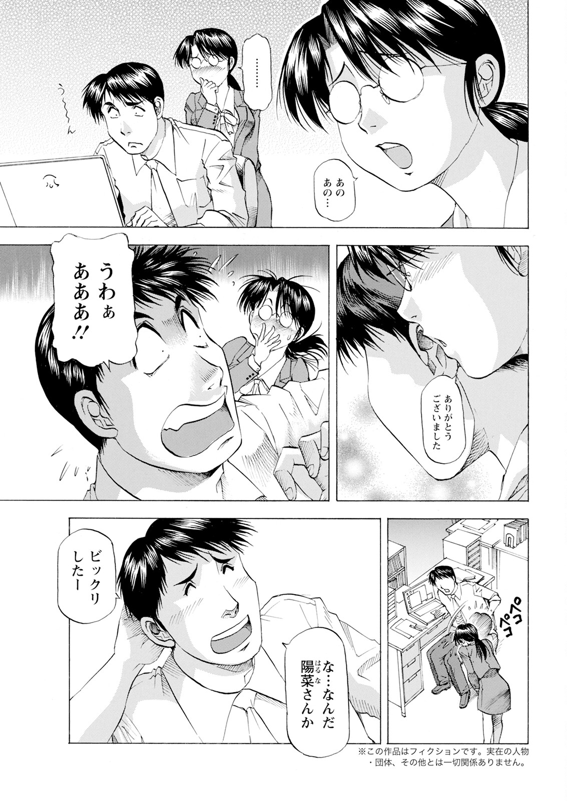 Action Pizazz 2025-04 page 349 - full censorship paizuri hentai manga - read online free