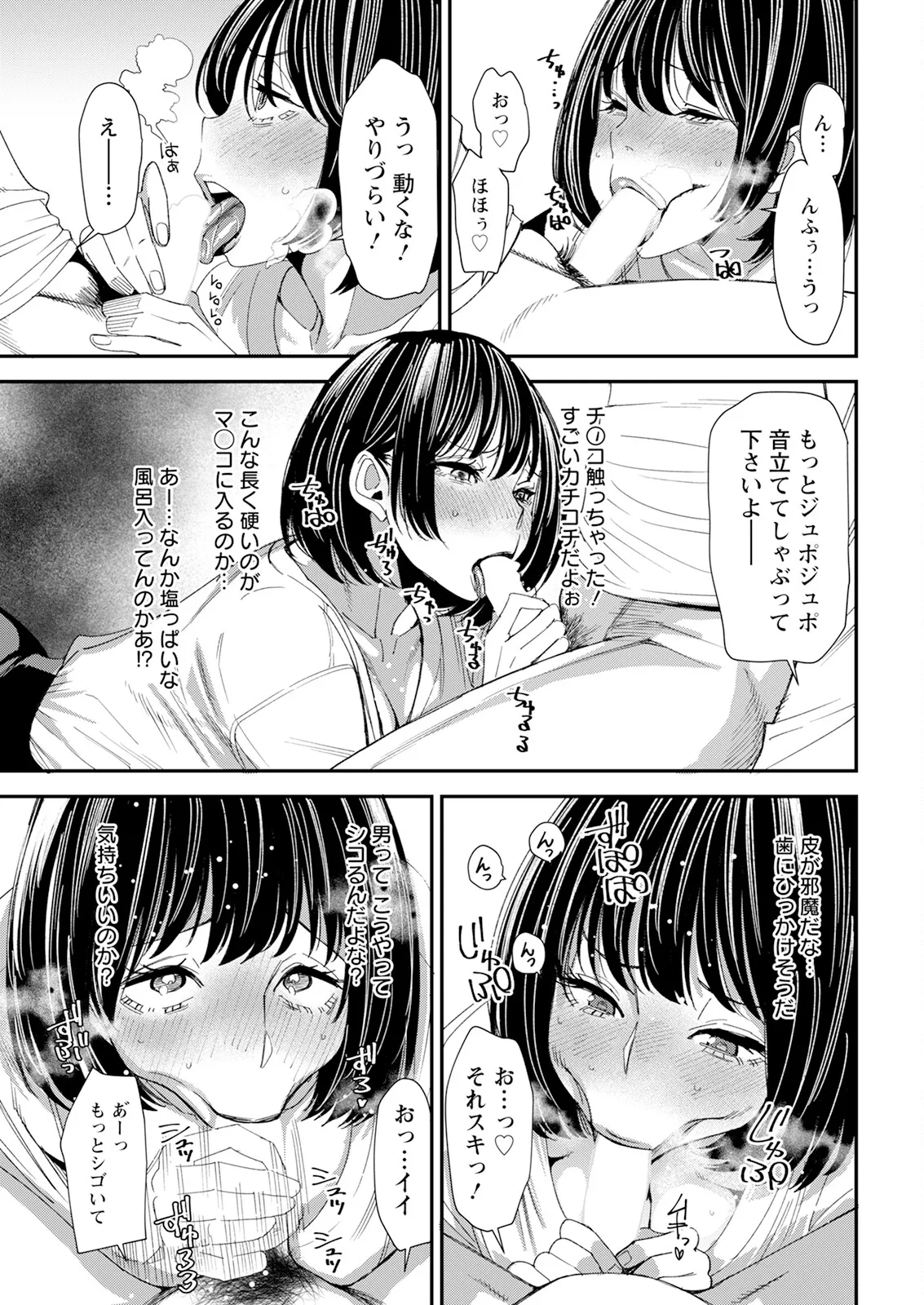 Action Pizazz 2025-04 page 35 - full censorship paizuri hentai manga - read online free