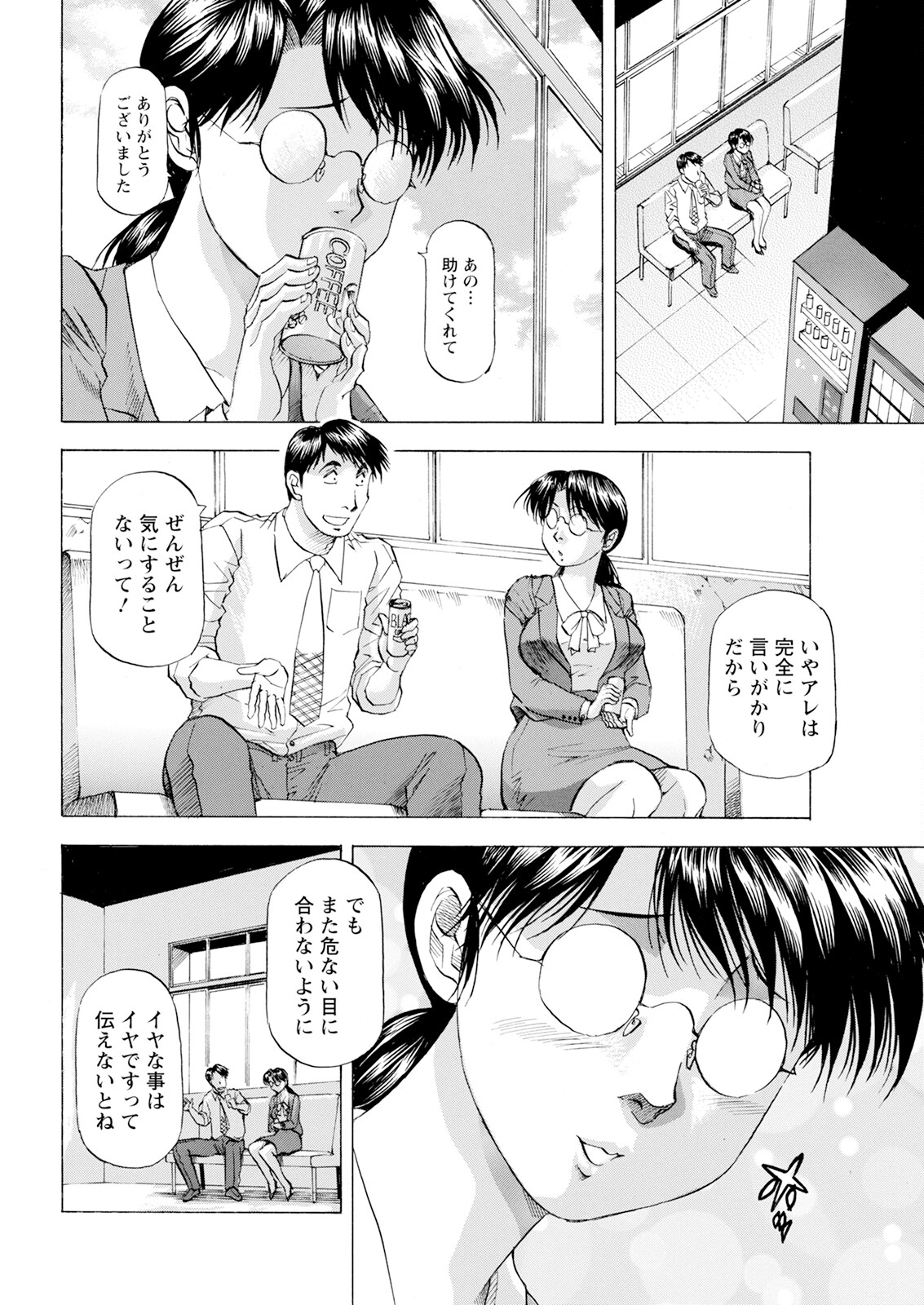 Action Pizazz 2025-04 page 350 - maid big breasts hentai manga - read online free