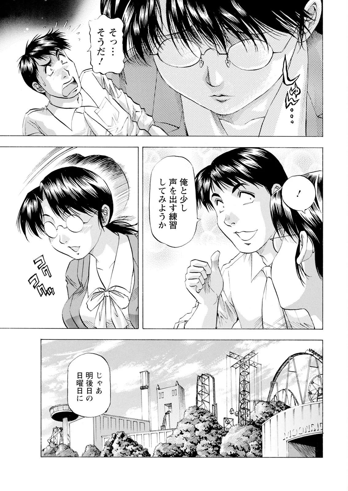 Action Pizazz 2025-04 - Page 351
