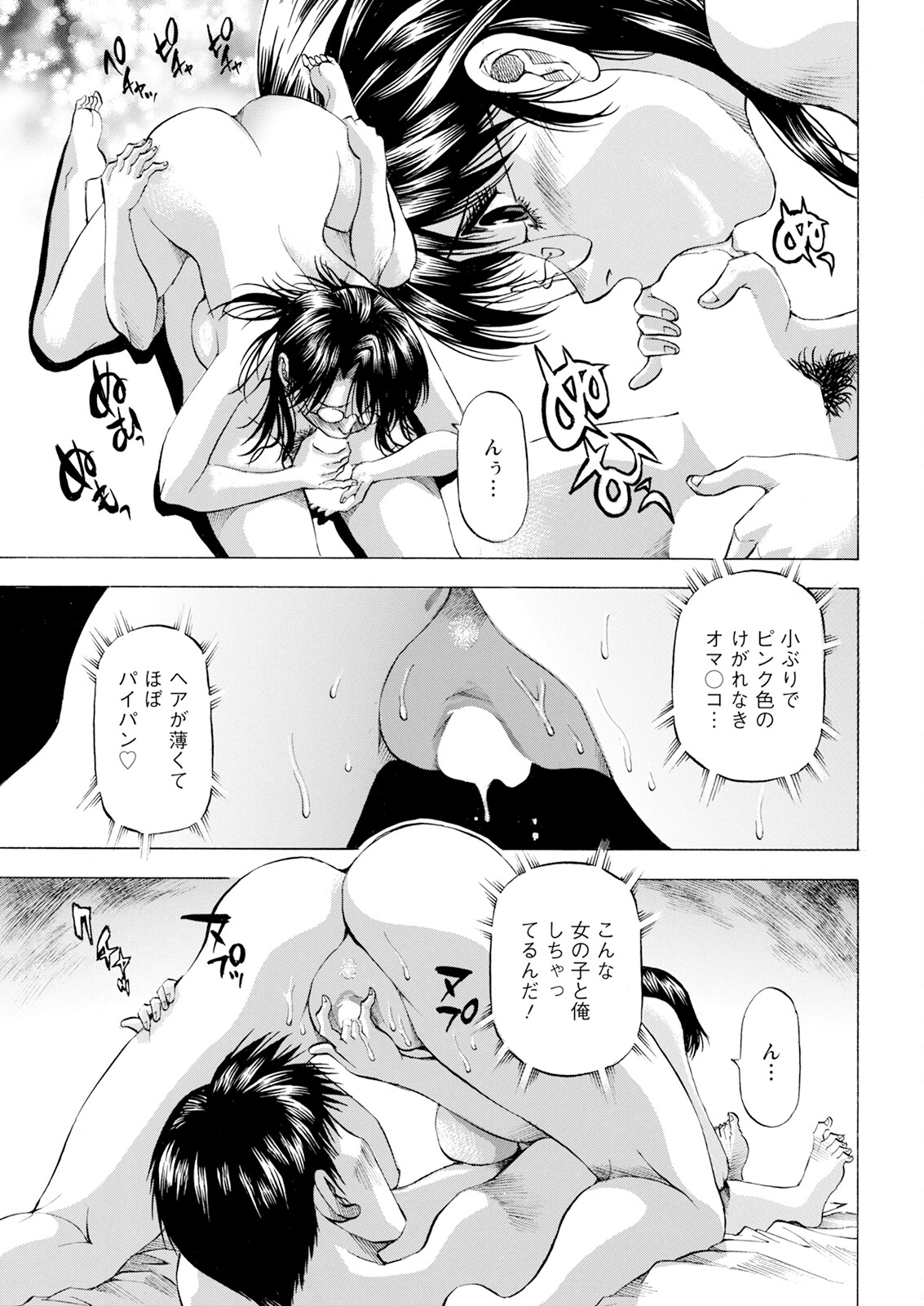 Action Pizazz 2025-04 page 359 - maid big breasts hentai manga - read online free