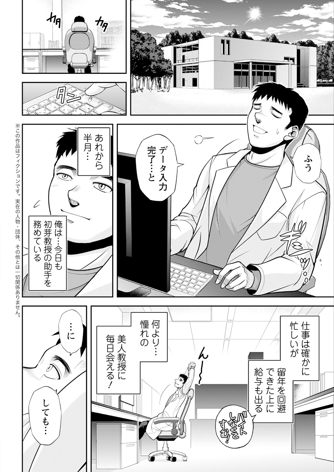 Action Pizazz 2025-04 page 50 - maid big breasts hentai manga - read online free