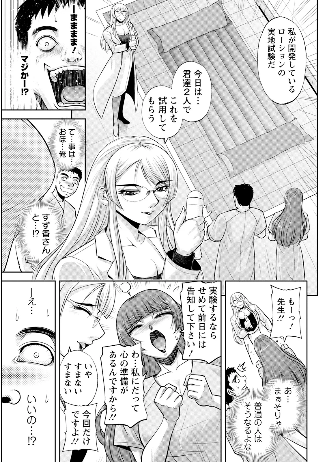 Action Pizazz 2025-04 page 57 - full censorship paizuri hentai manga - read online free