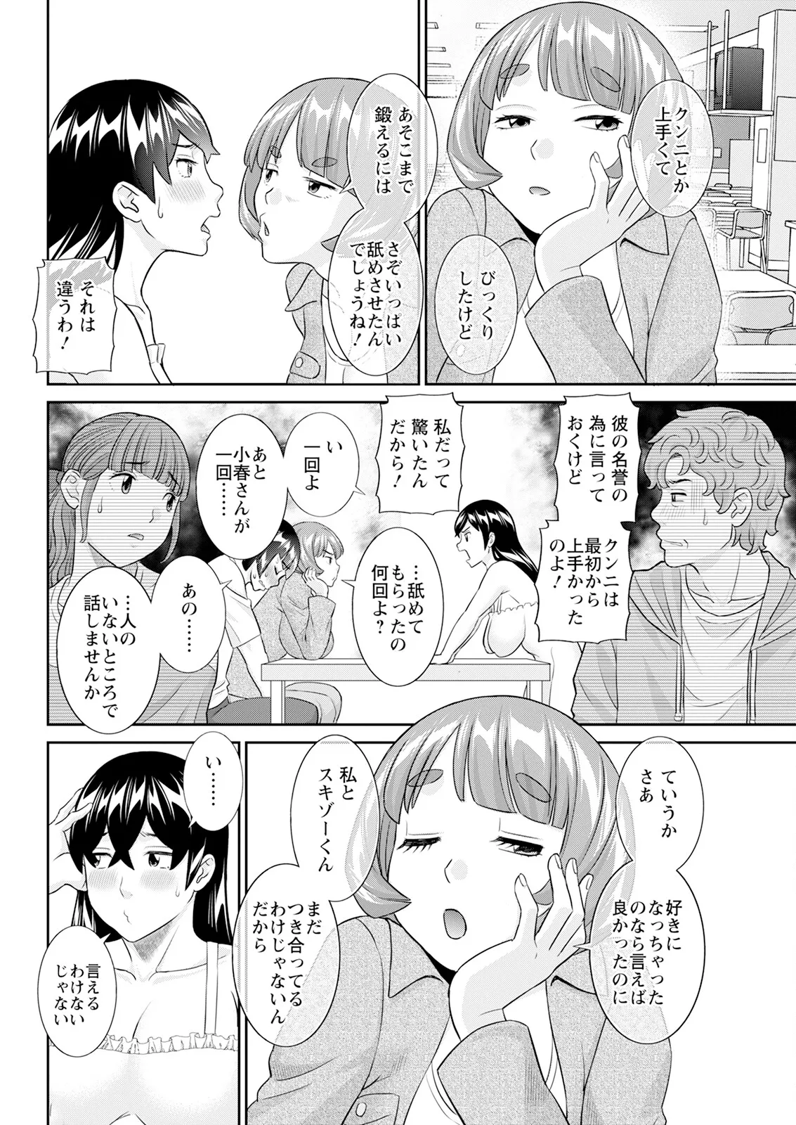 Action Pizazz 2025-04 page 66 - maid big breasts hentai manga - read online free