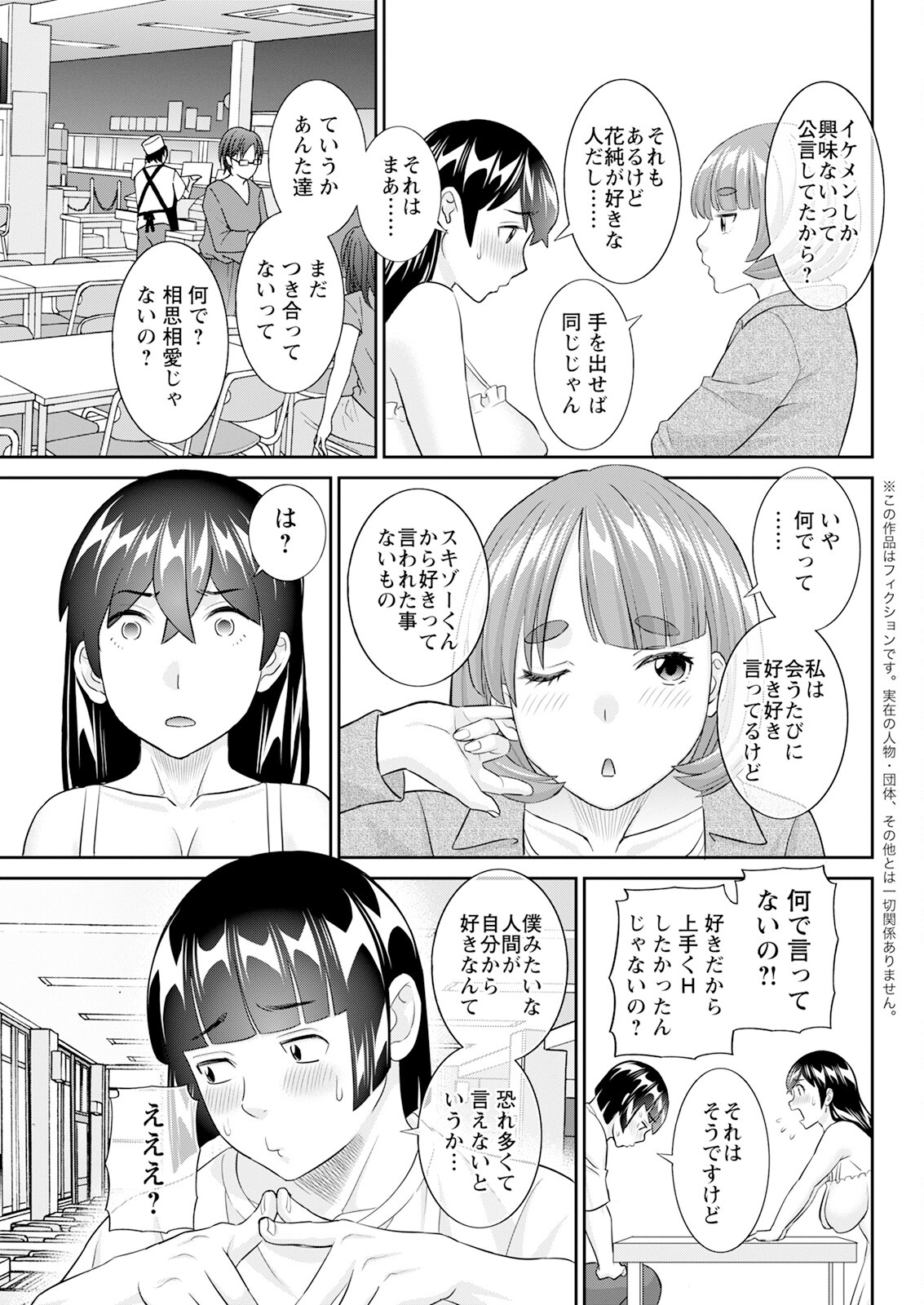 Action Pizazz 2025-04 page 67 - full censorship paizuri hentai manga - read online free