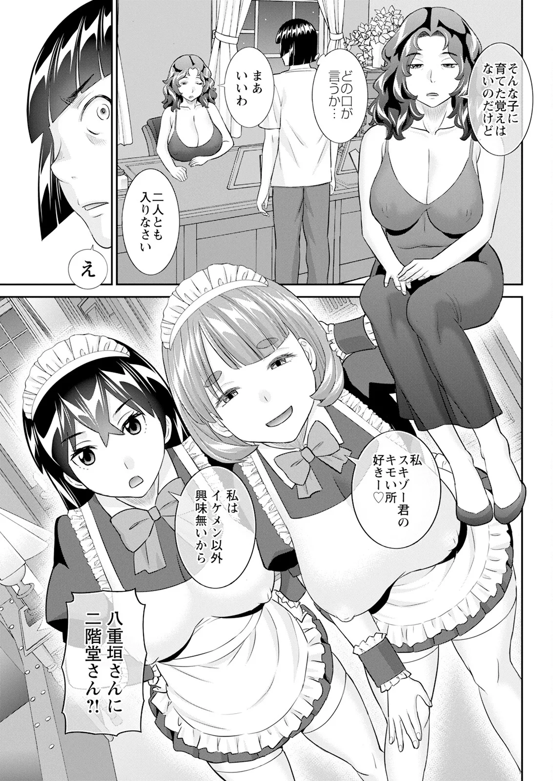 Action Pizazz 2025-04 page 69 - full censorship paizuri hentai manga - read online free