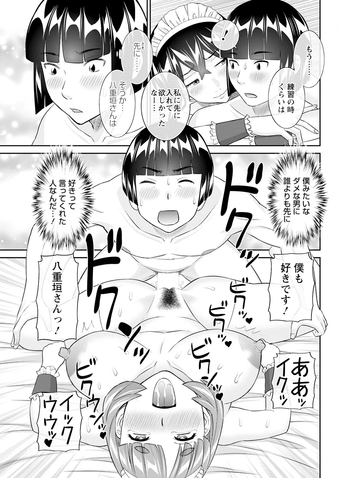 Action Pizazz 2025-04 page 77 - full censorship paizuri hentai manga - read online free