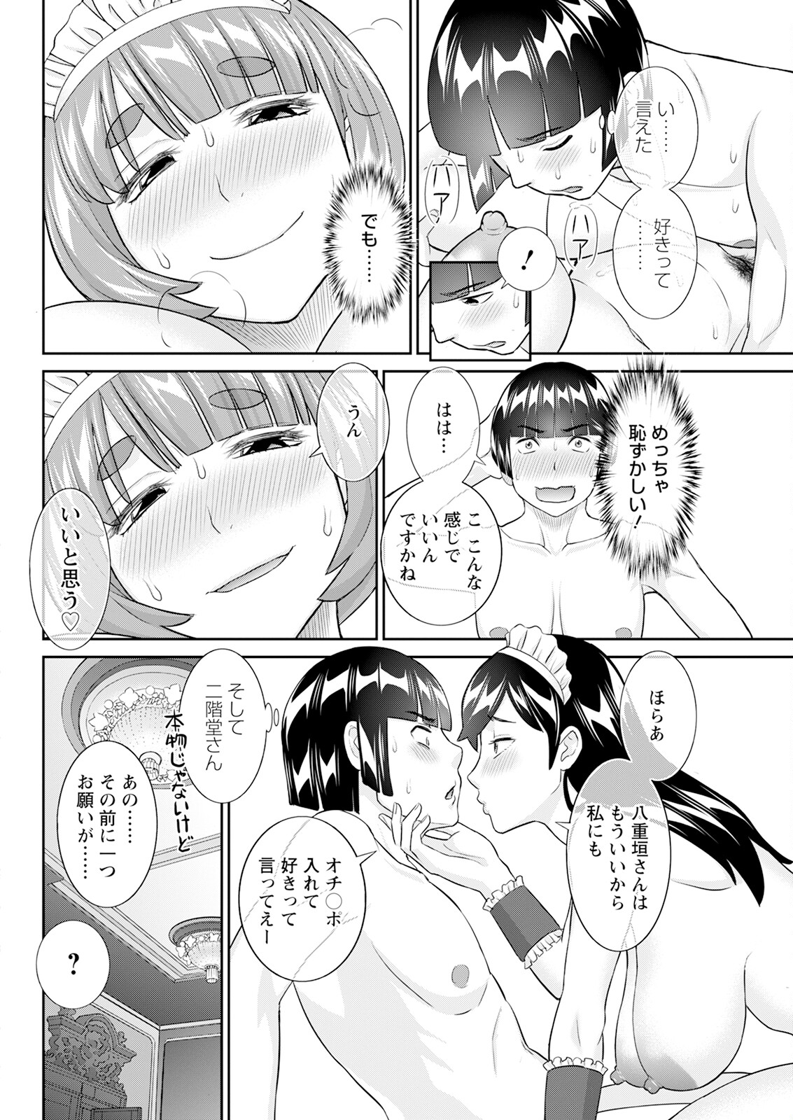 Action Pizazz 2025-04 page 78 - full censorship paizuri hentai manga - read online free