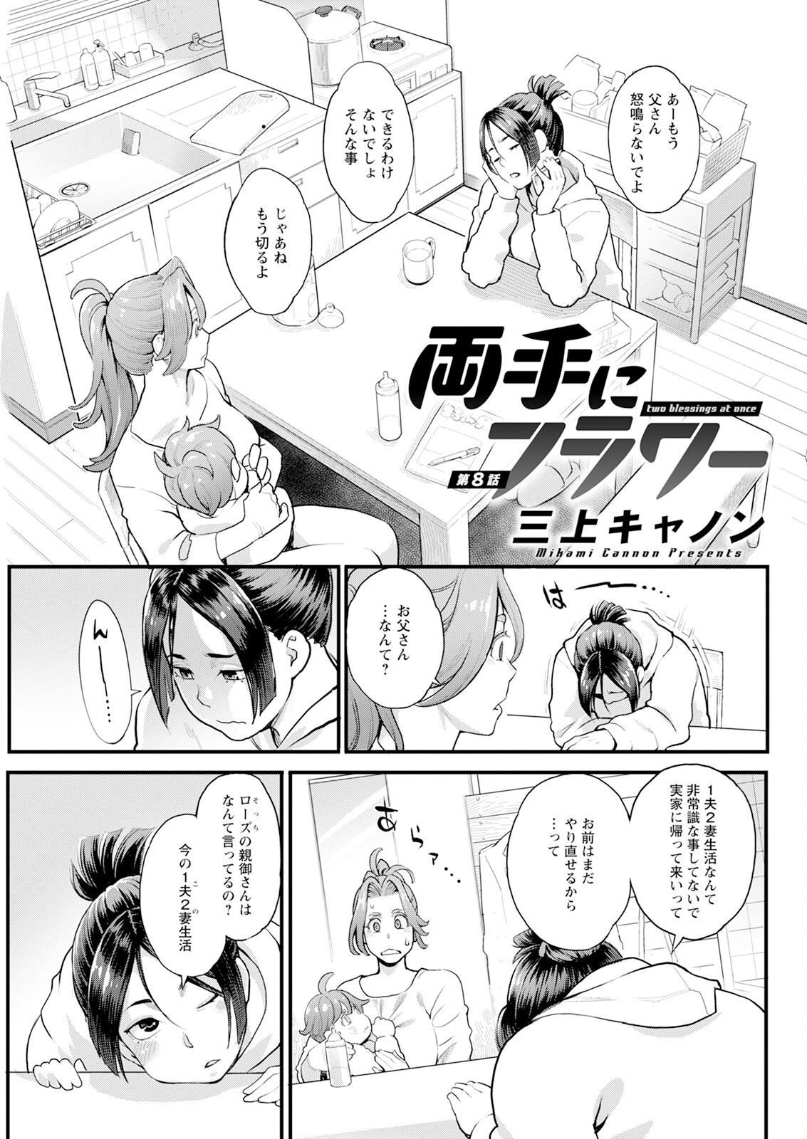 Action Pizazz 2025-04 - Page 83