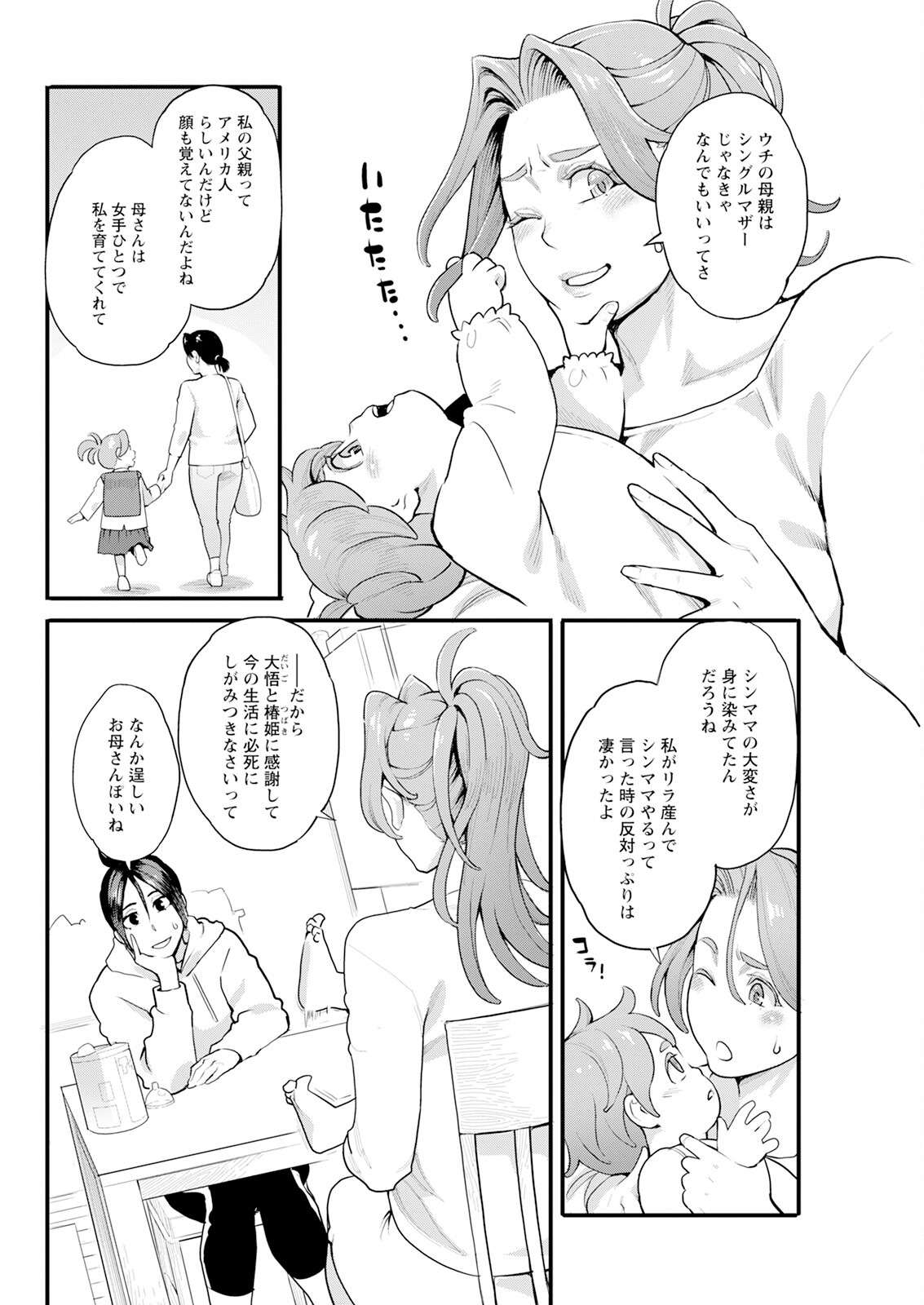 Action Pizazz 2025-04 page 84 - full censorship paizuri hentai manga - read online free