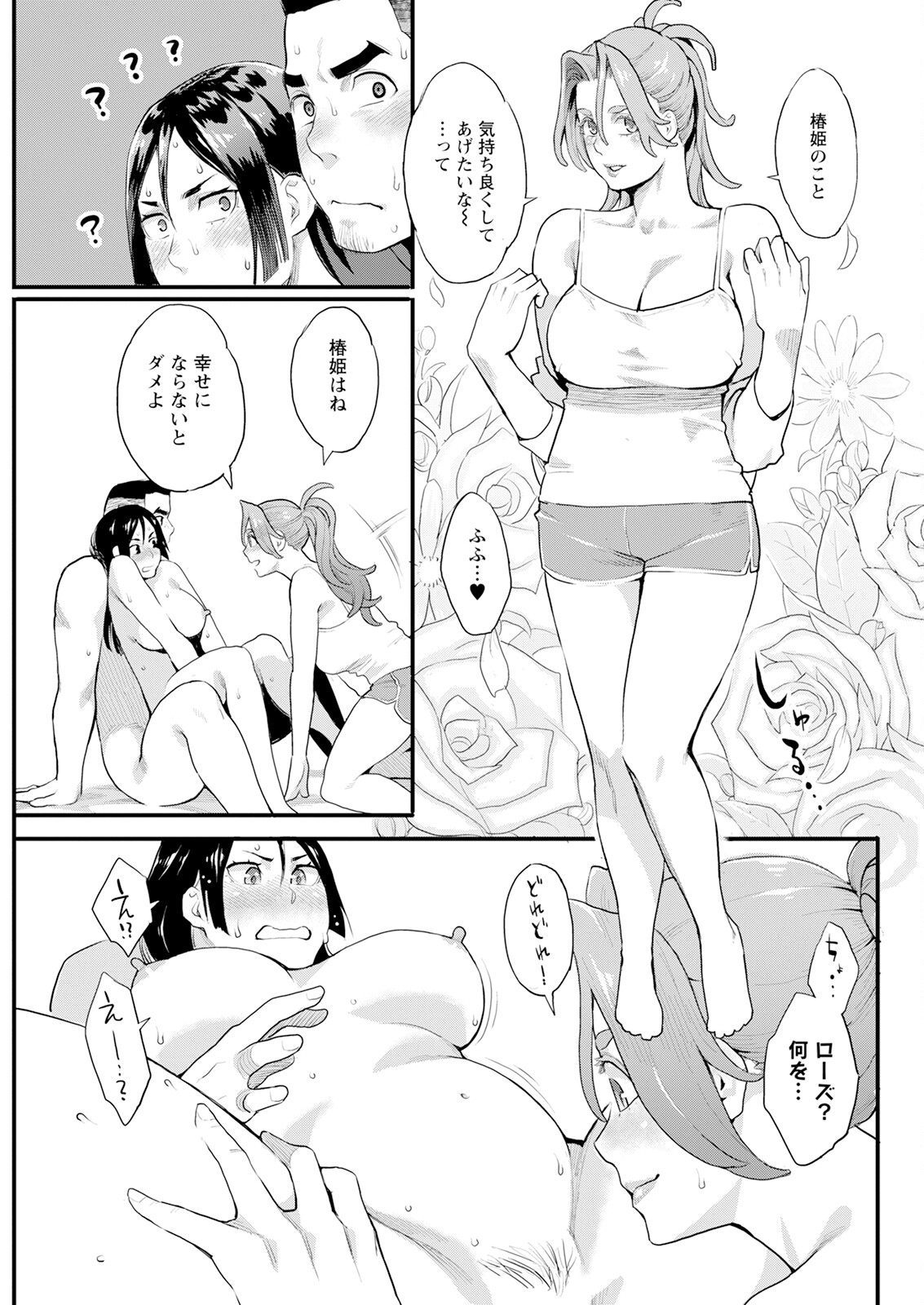 Action Pizazz 2025-04 - Page 95