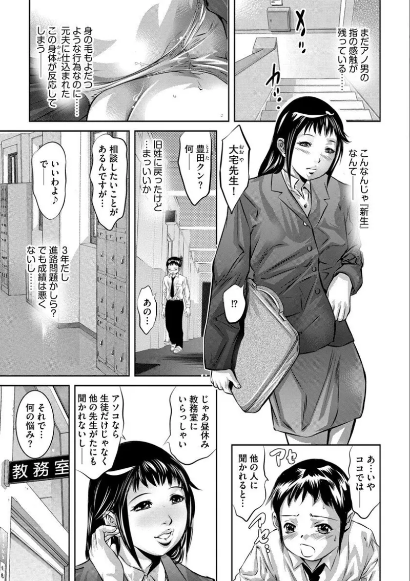 Batsuichi Onnakyoushi Chijoku no Houkago page 10 - nakadashi blowjob hentai manga - read online free