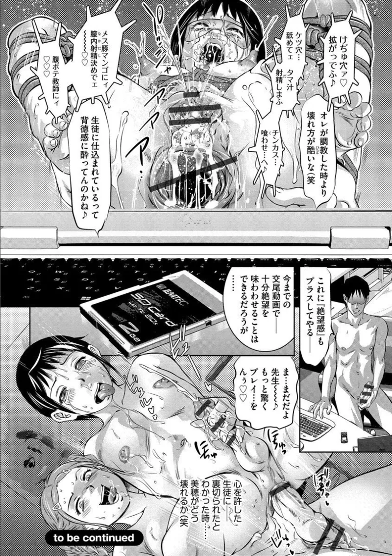 Batsuichi Onnakyoushi Chijoku no Houkago page 123 - nakadashi blowjob hentai manga - read online free