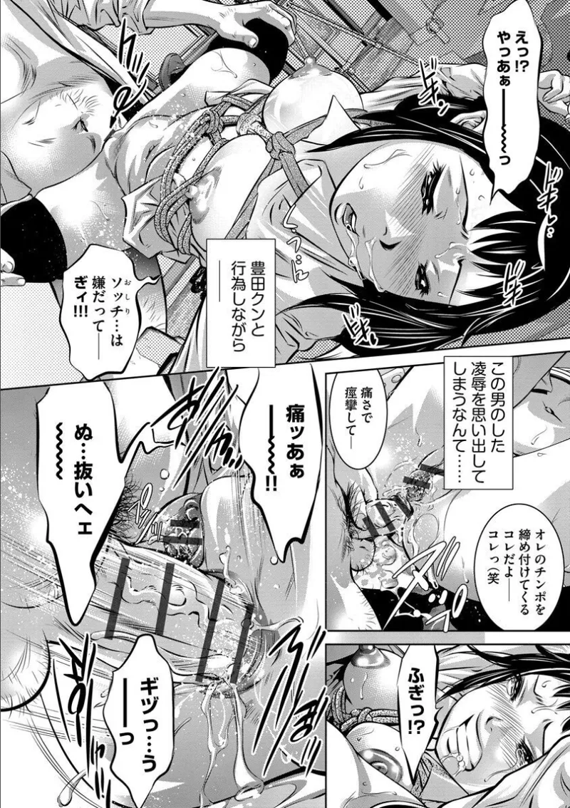 Batsuichi Onnakyoushi Chijoku no Houkago page 45 - nakadashi blowjob hentai manga - read online free