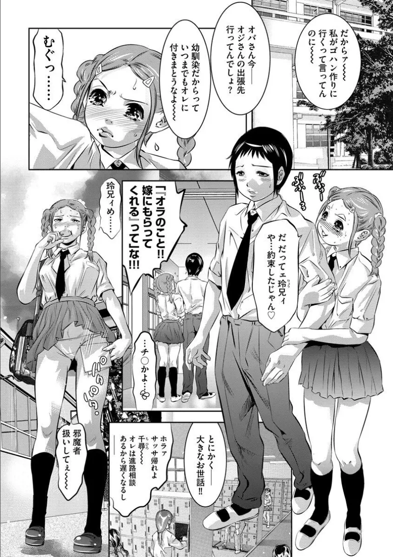 Batsuichi Onnakyoushi Chijoku no Houkago page 49 - group story arc hentai manga - read online free