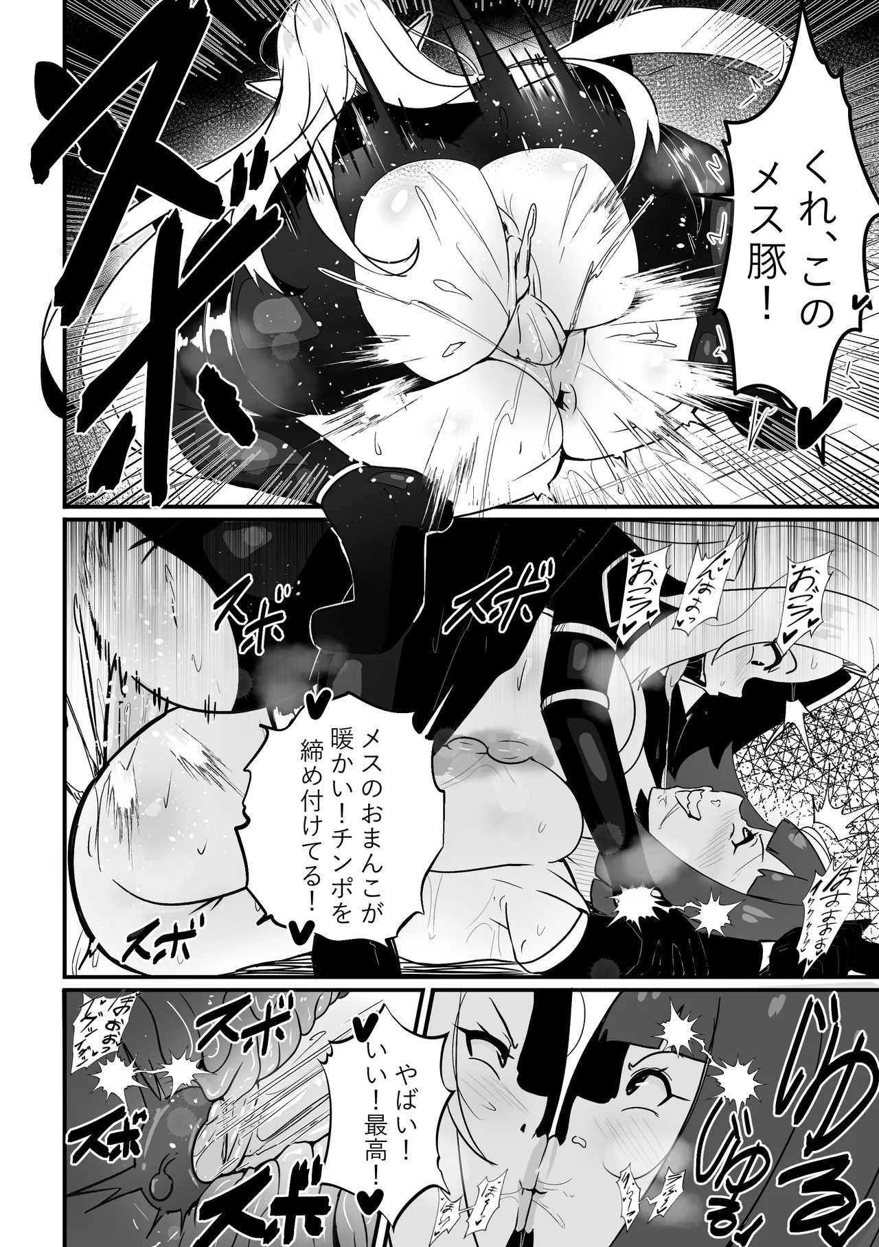 Alpha wa maketa 2 - Page 11