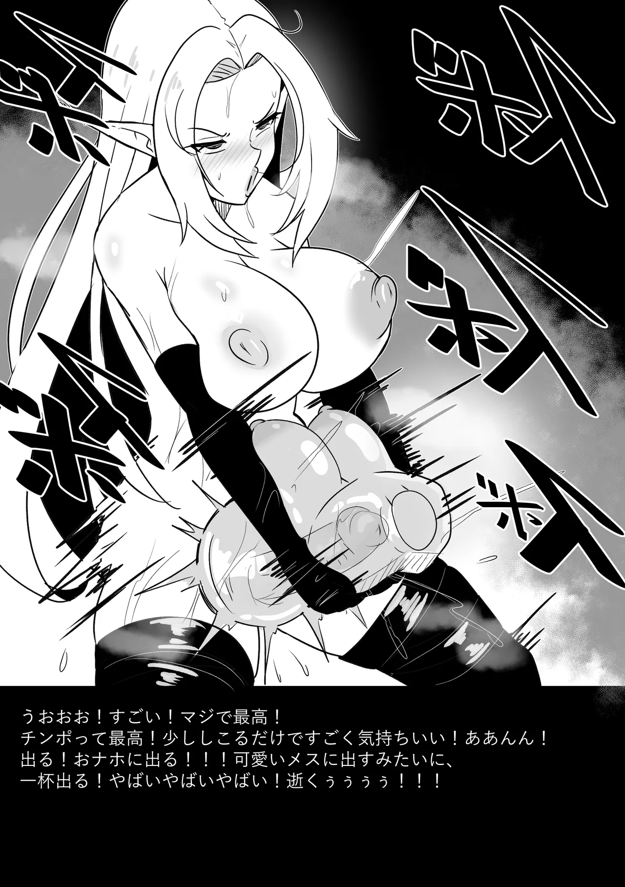 Alpha wa maketa 2 page 17 featuring alpha kage no jitsuryokusha ni naritakute parody - big breasts elf hentai manga - read online free