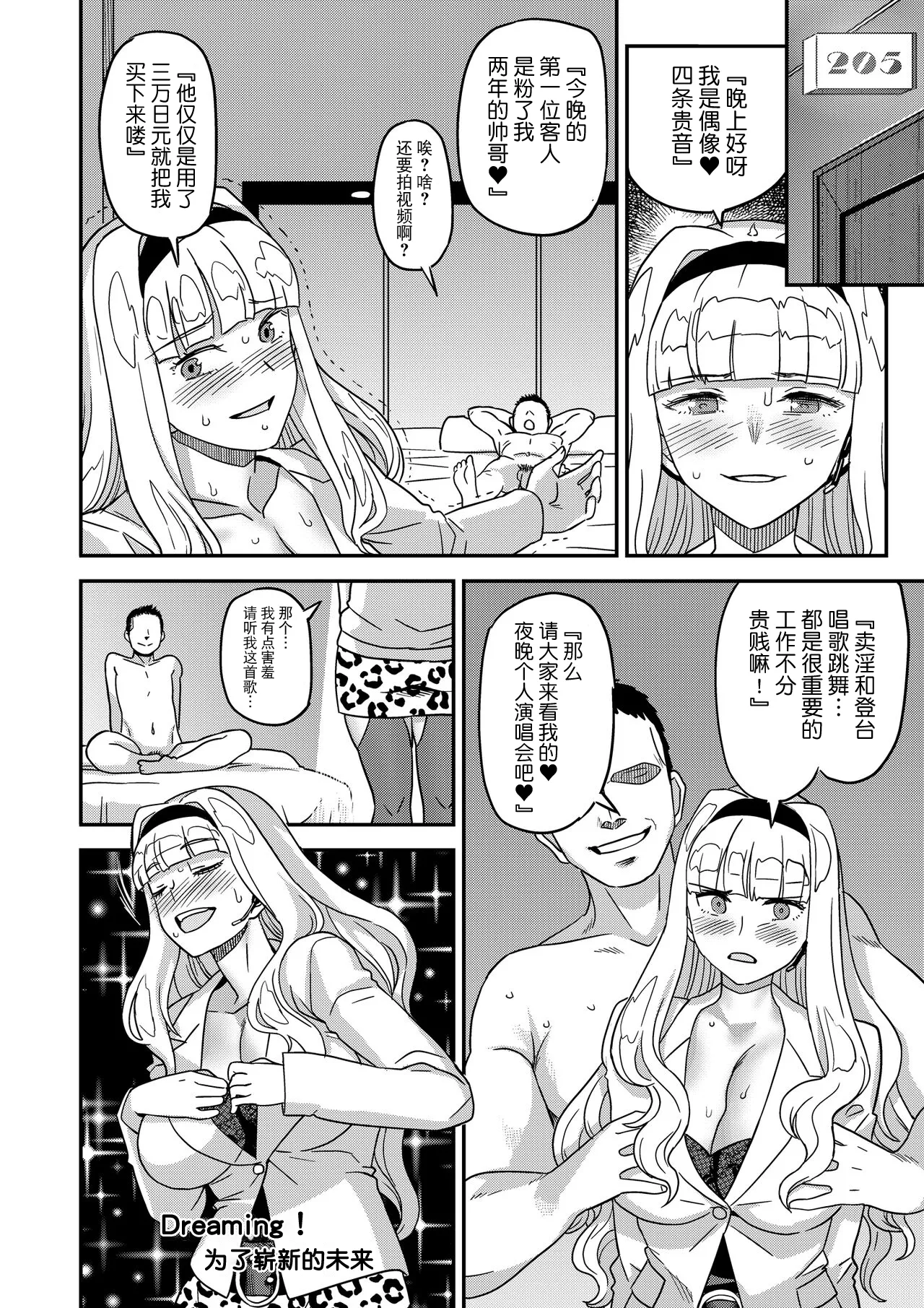 Kanzen Kuppuku Koushuu Benki page 21 featuring takane shijou the idolmaster parody - sole female hentai manga - read online free