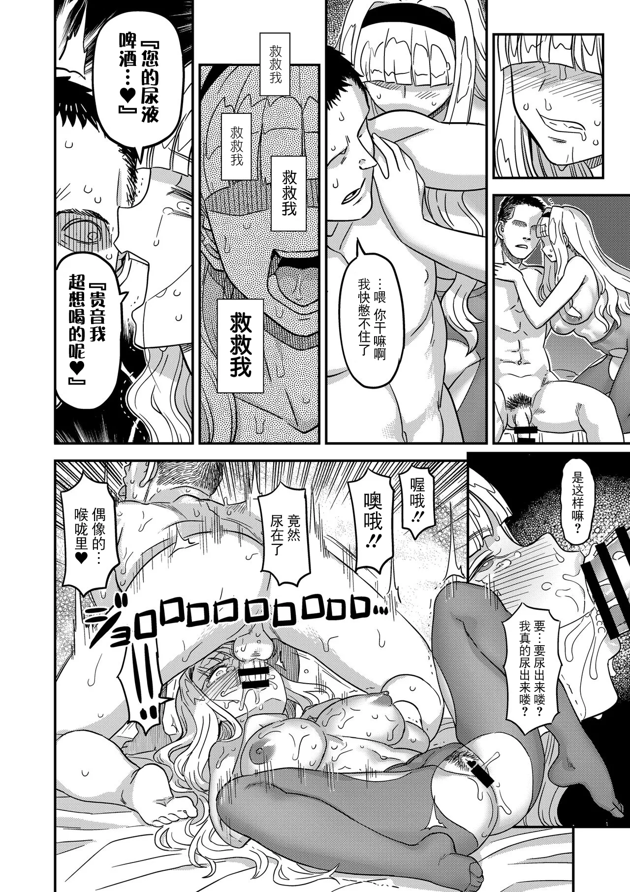 Kanzen Kuppuku Koushuu Benki page 25 featuring takane shijou the idolmaster parody - sole female hentai manga - read online free