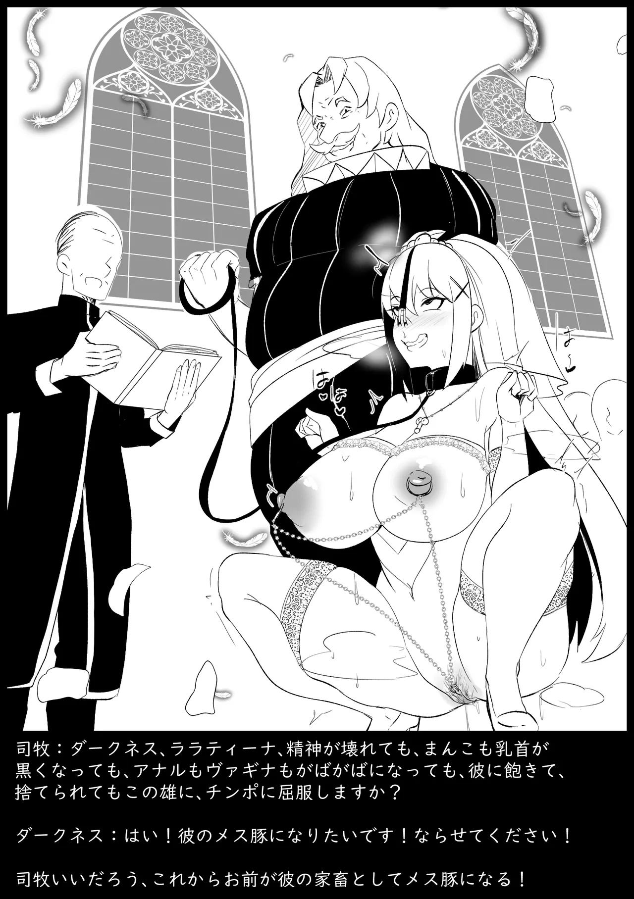 [Merkonig] B-Trayal 48-2 (Kono Subarashii Sekai ni Syukufuku o!) [Decensored] page 18 featuring darkness kono subarashii sekai ni syukufuku o parody - big breasts piercing hentai manga - read online free
