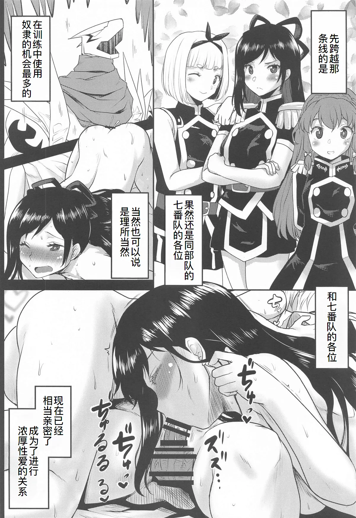 Omodume BOX 53 page 10 mato seihei no slave parody - group hentai manga - read online free