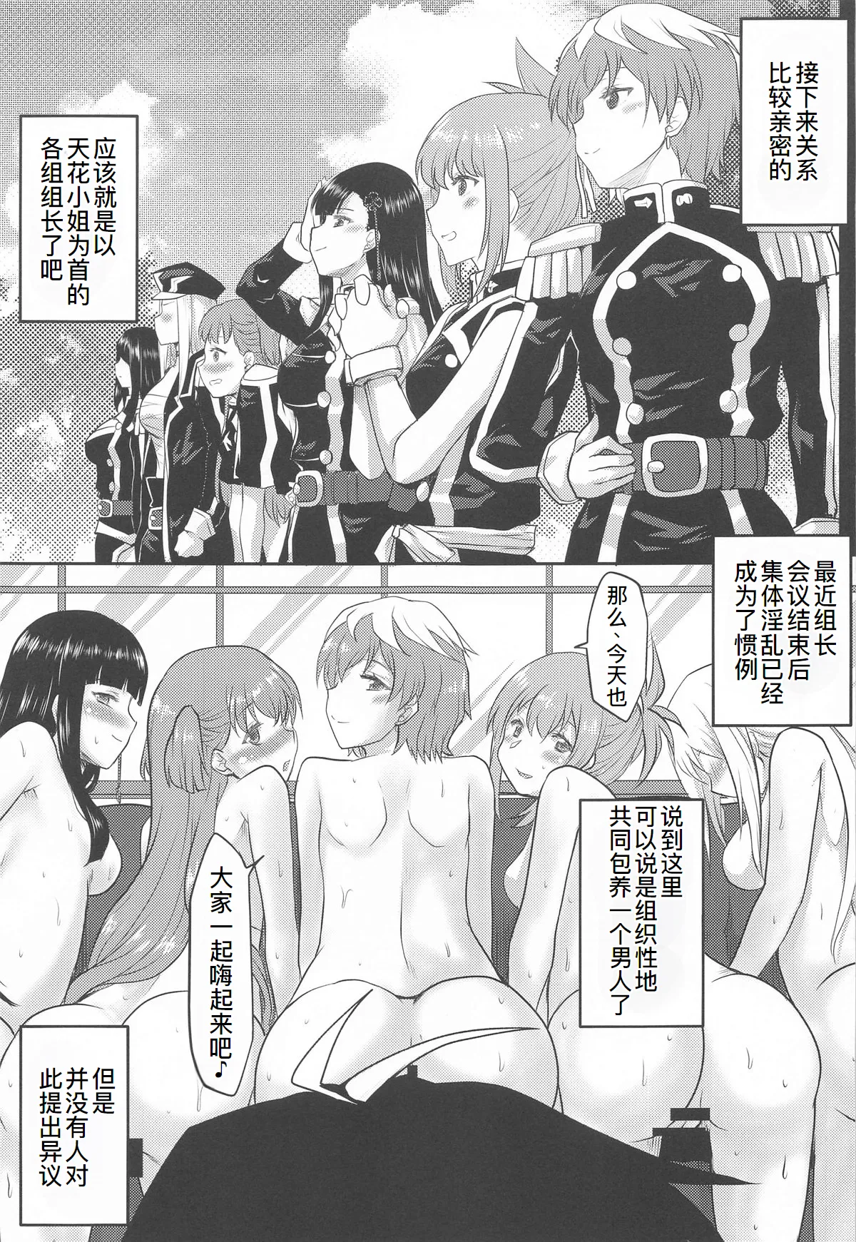 Omodume BOX 53 page 19 mato seihei no slave parody - group hentai manga - read online free