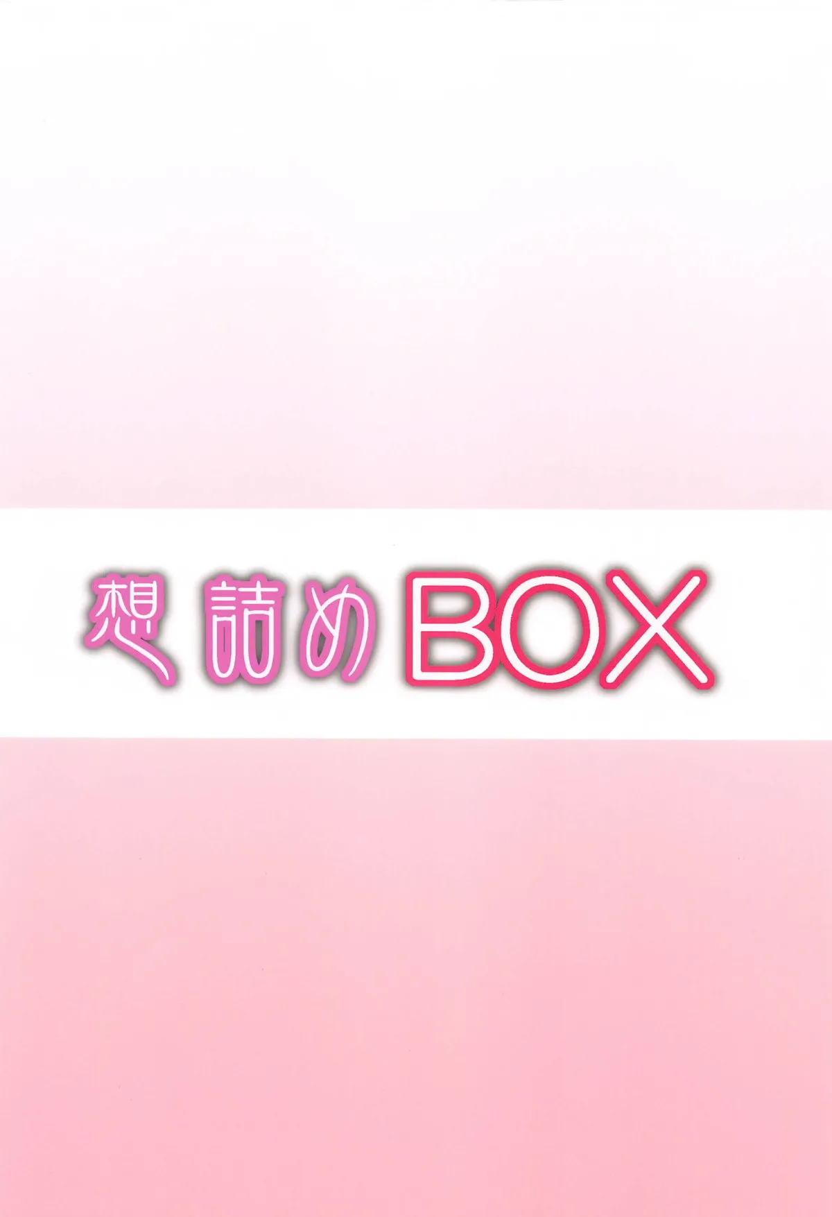 Omodume BOX 53 page 32 mato seihei no slave parody - group hentai manga - read online free