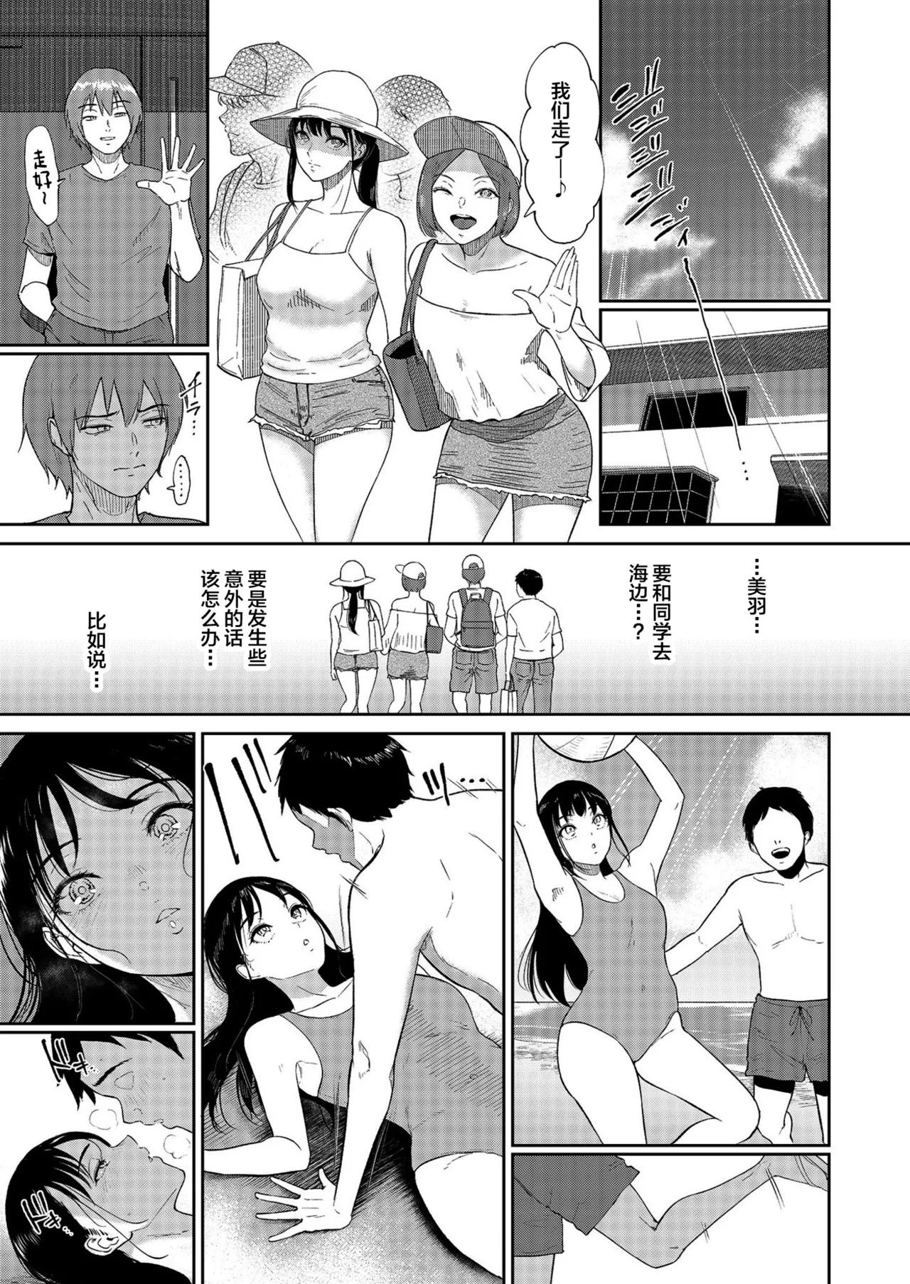 Iinarikko page 105 - inseki big breasts hentai manga - read online free