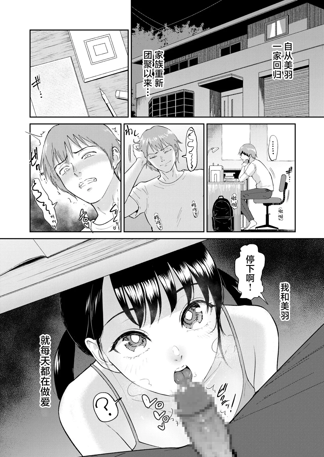Iinarikko page 164 - inseki big breasts hentai manga - read online free