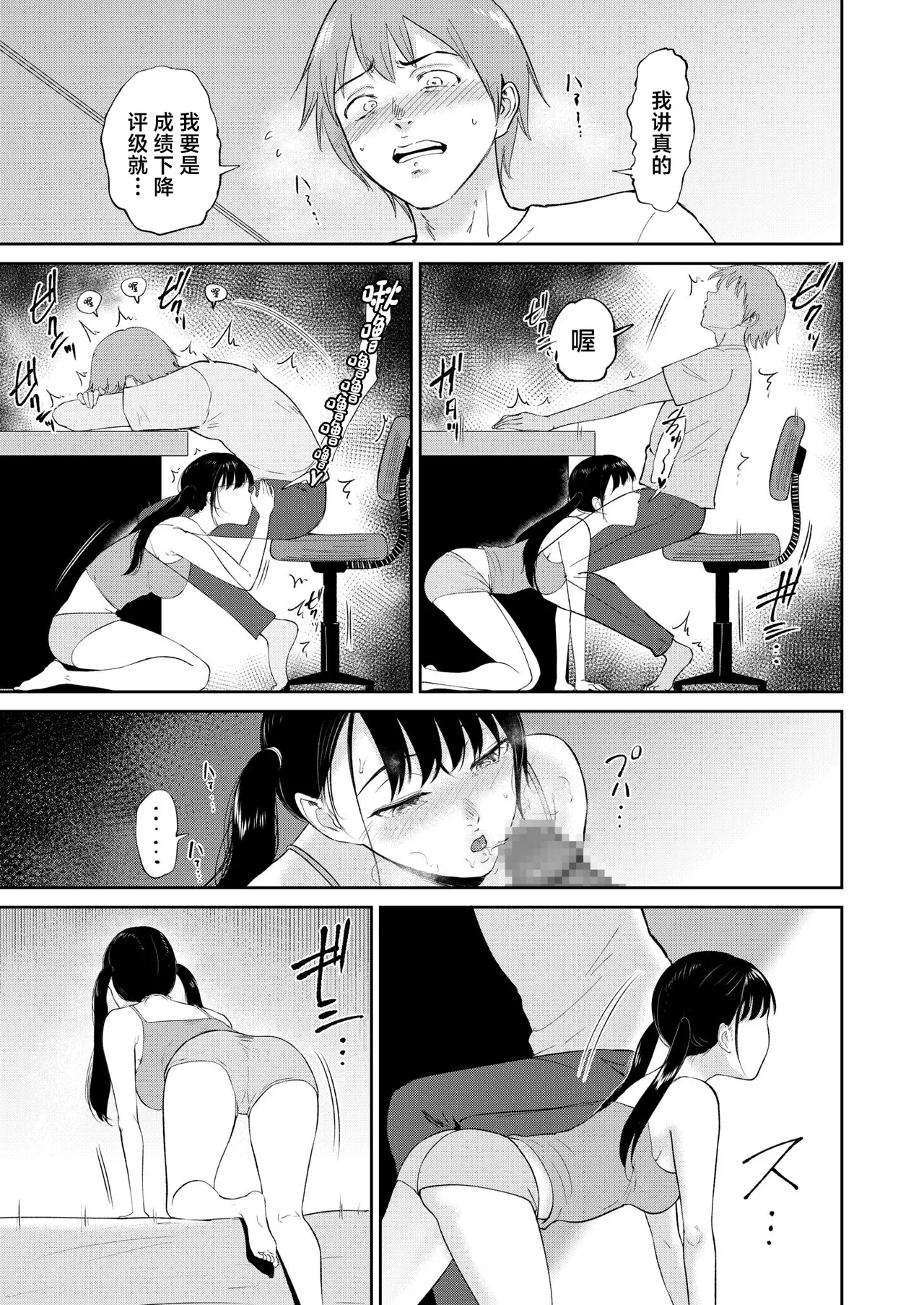 Iinarikko page 165 - inseki big breasts hentai manga - read online free