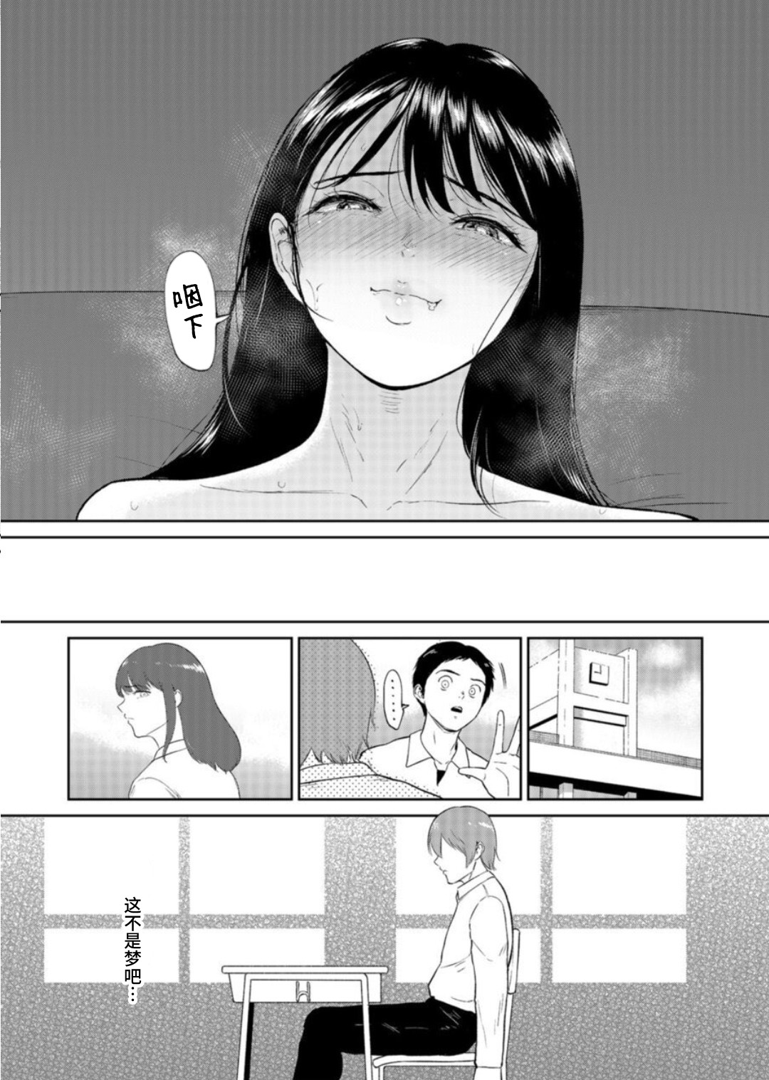 Iinarikko page 23 - mosaic censorship stockings hentai manga - read online free