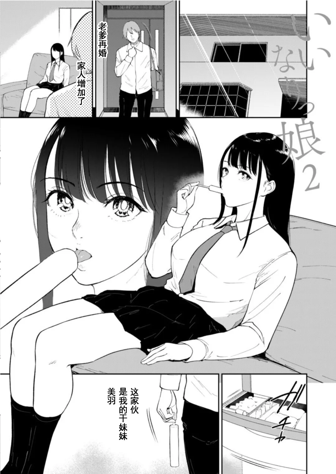 Iinarikko page 35 - inseki big breasts hentai manga - read online free