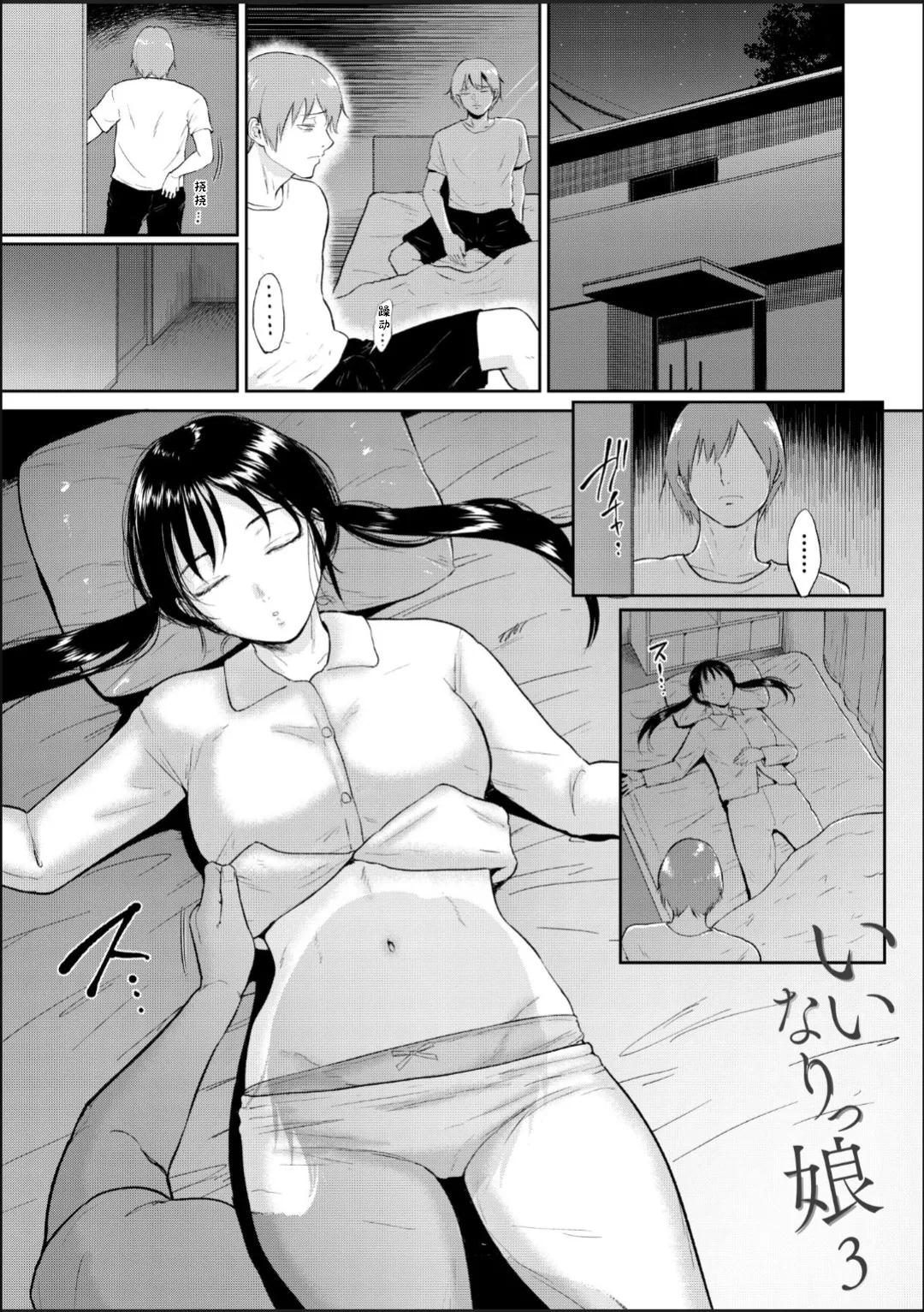 Iinarikko page 63 - mosaic censorship stockings hentai manga - read online free