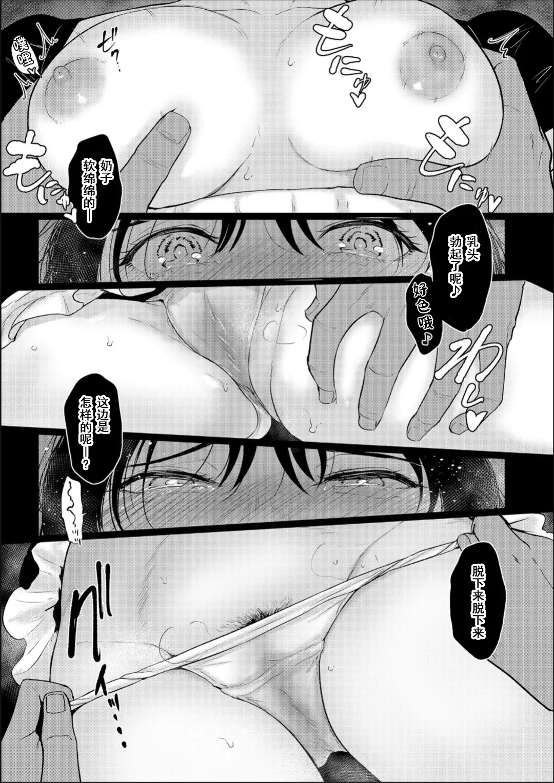 Iinarikko page 75 - mosaic censorship stockings hentai manga - read online free