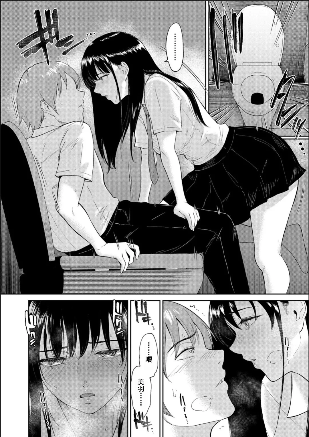 Iinarikko page 82 - mosaic censorship stockings hentai manga - read online free