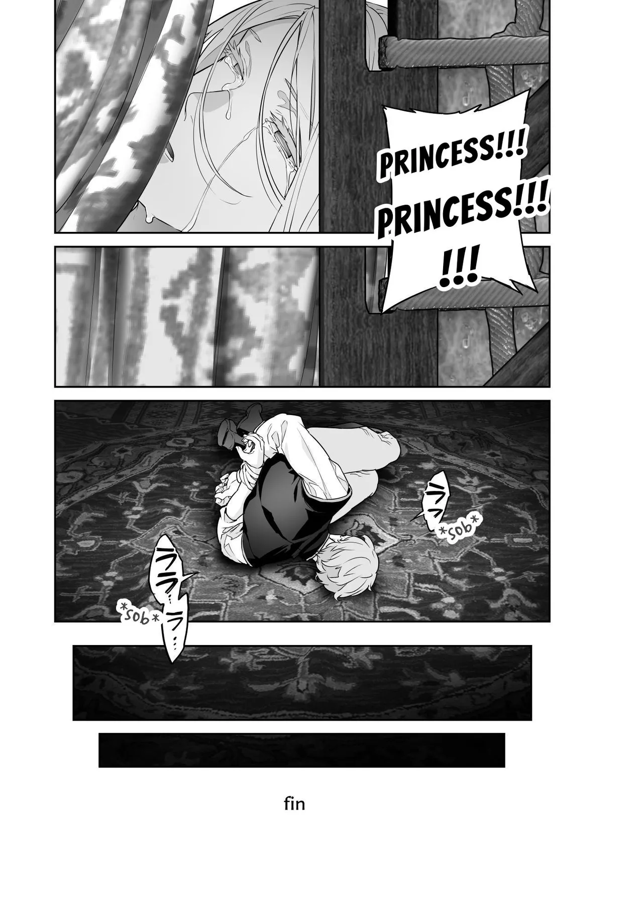 Banzoku no Hanayome ~Ochita Himegimi~ - Page 101